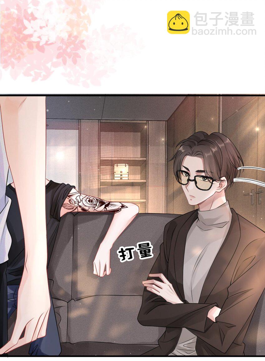 001 这是牛郎店的妈妈桑吧-第1话