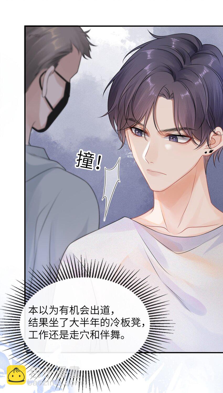 001 这是牛郎店的妈妈桑吧-第1话