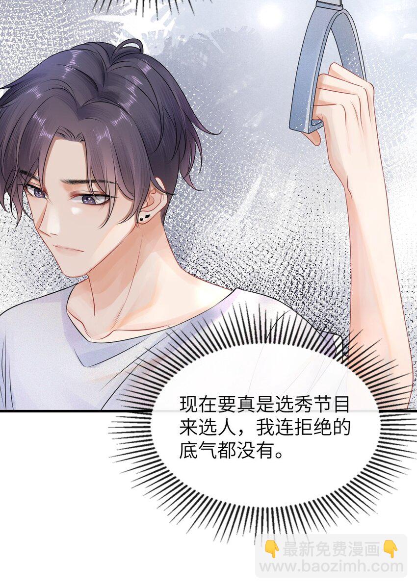 001 这是牛郎店的妈妈桑吧-第1话