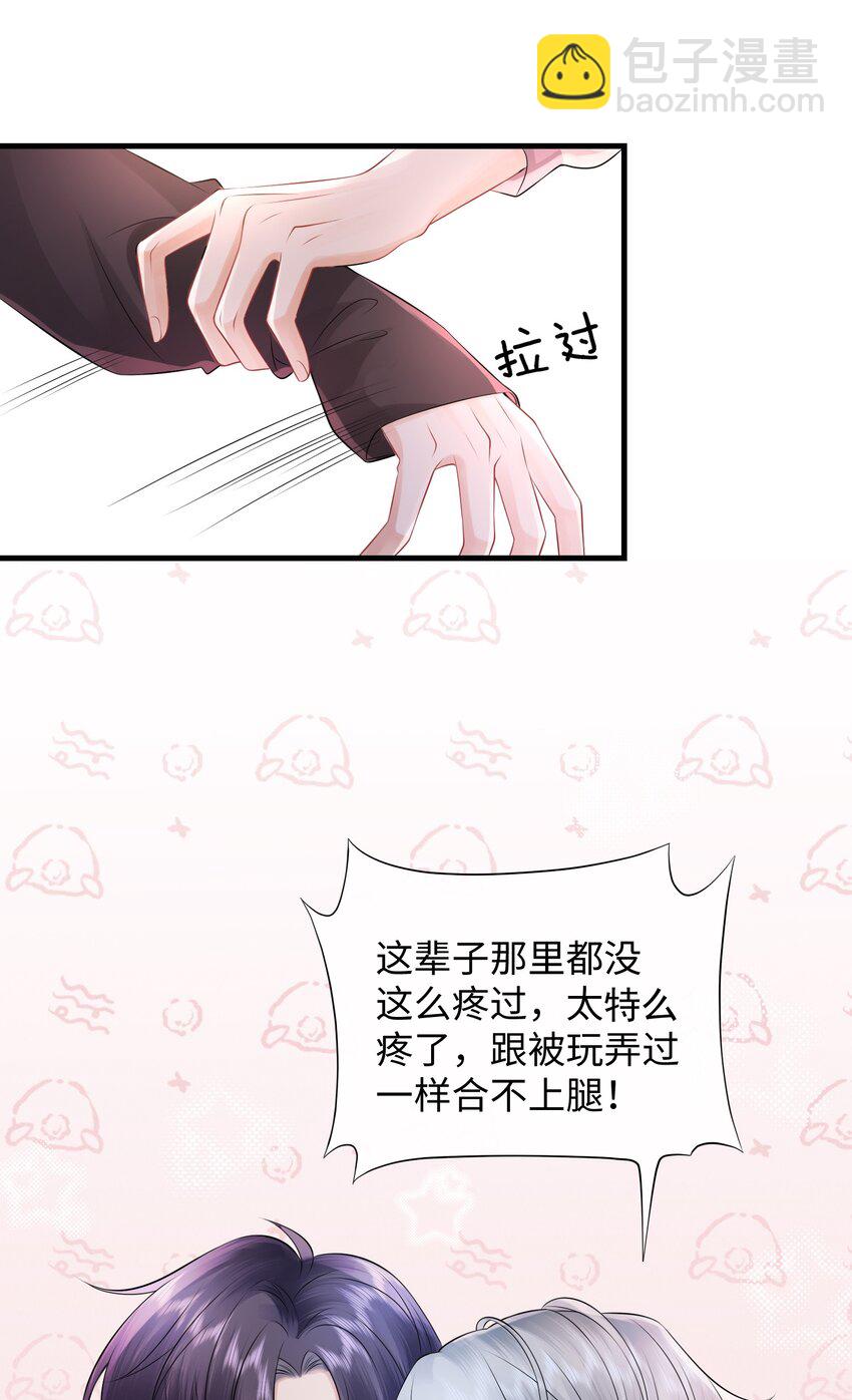 009 这是说了个贯口啊！-第11话