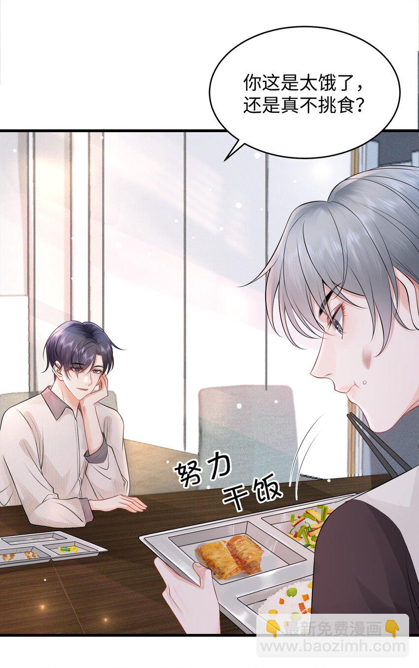 009 这是说了个贯口啊！-第11话
