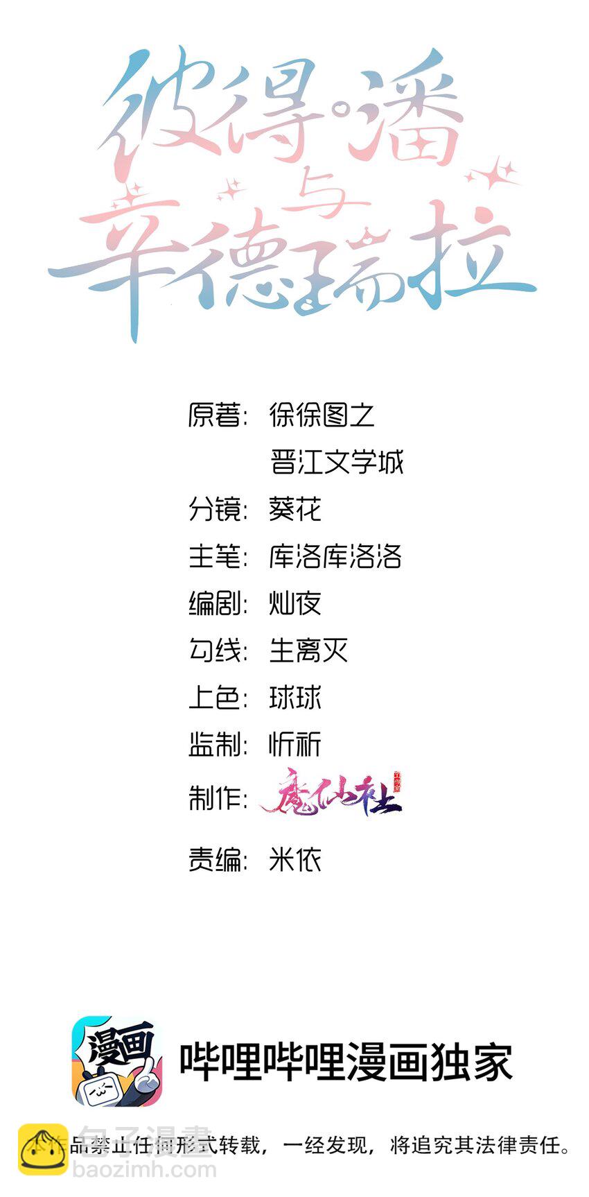 009 这是说了个贯口啊！-第11话