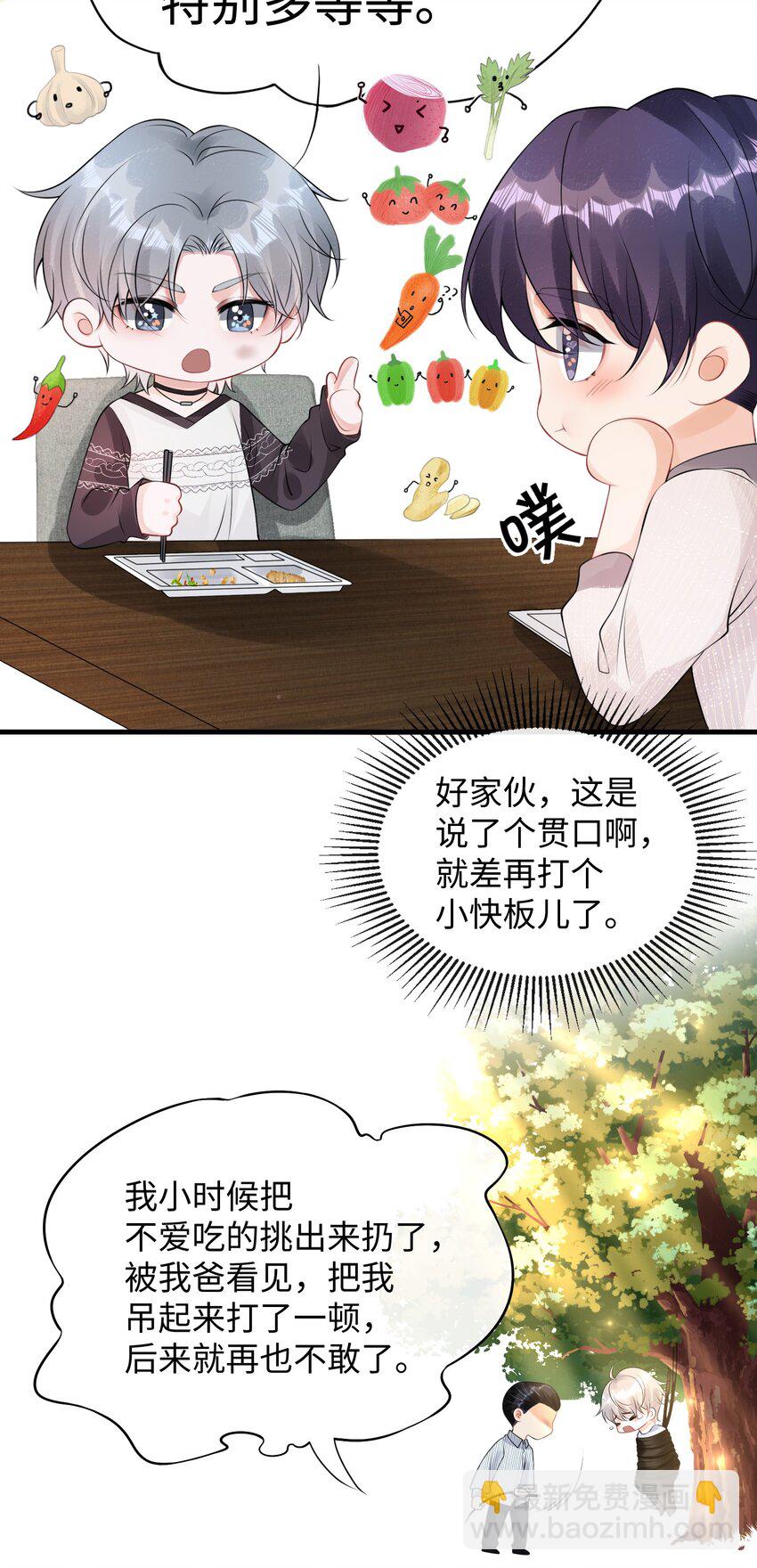 009 这是说了个贯口啊！-第11话