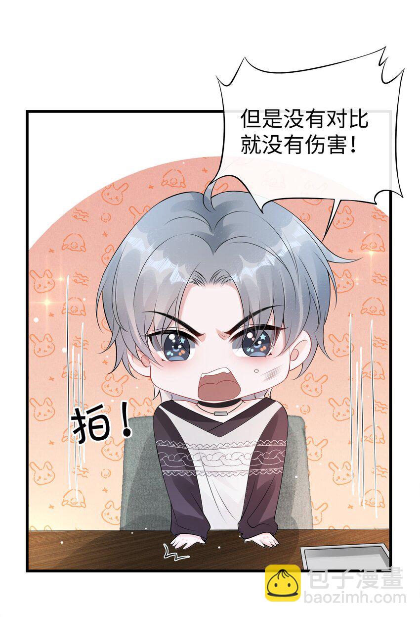 009 这是说了个贯口啊！-第11话