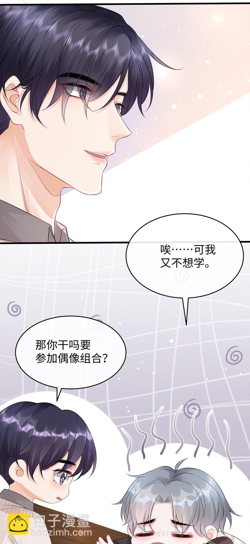 009 这是说了个贯口啊！-第11话