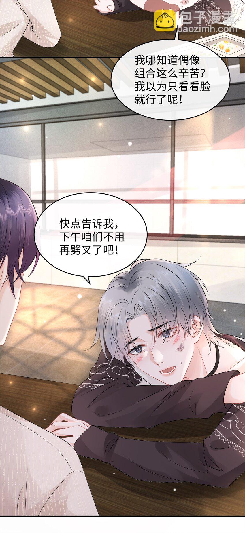 009 这是说了个贯口啊！-第11话