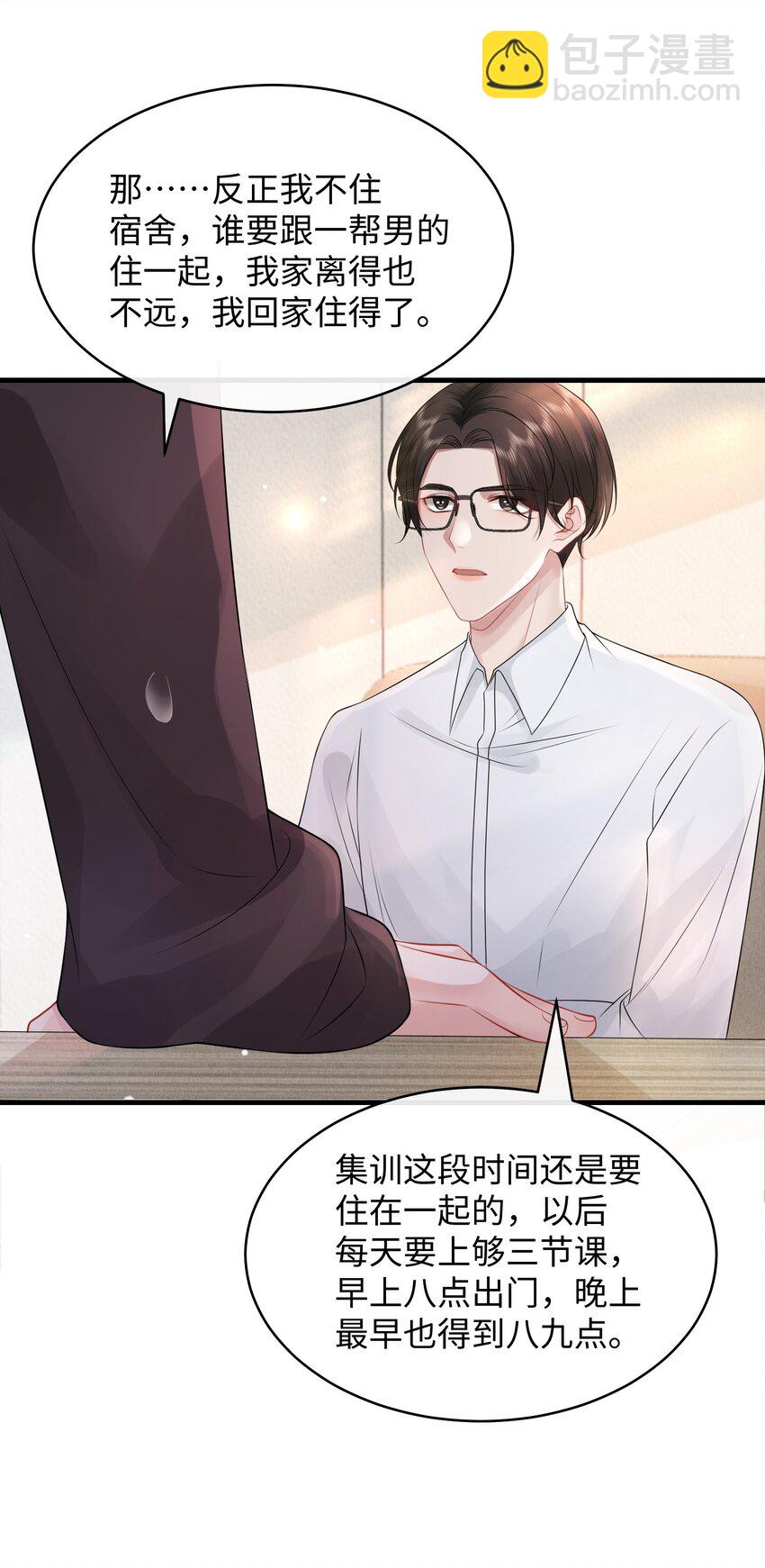 009 这是说了个贯口啊！-第11话