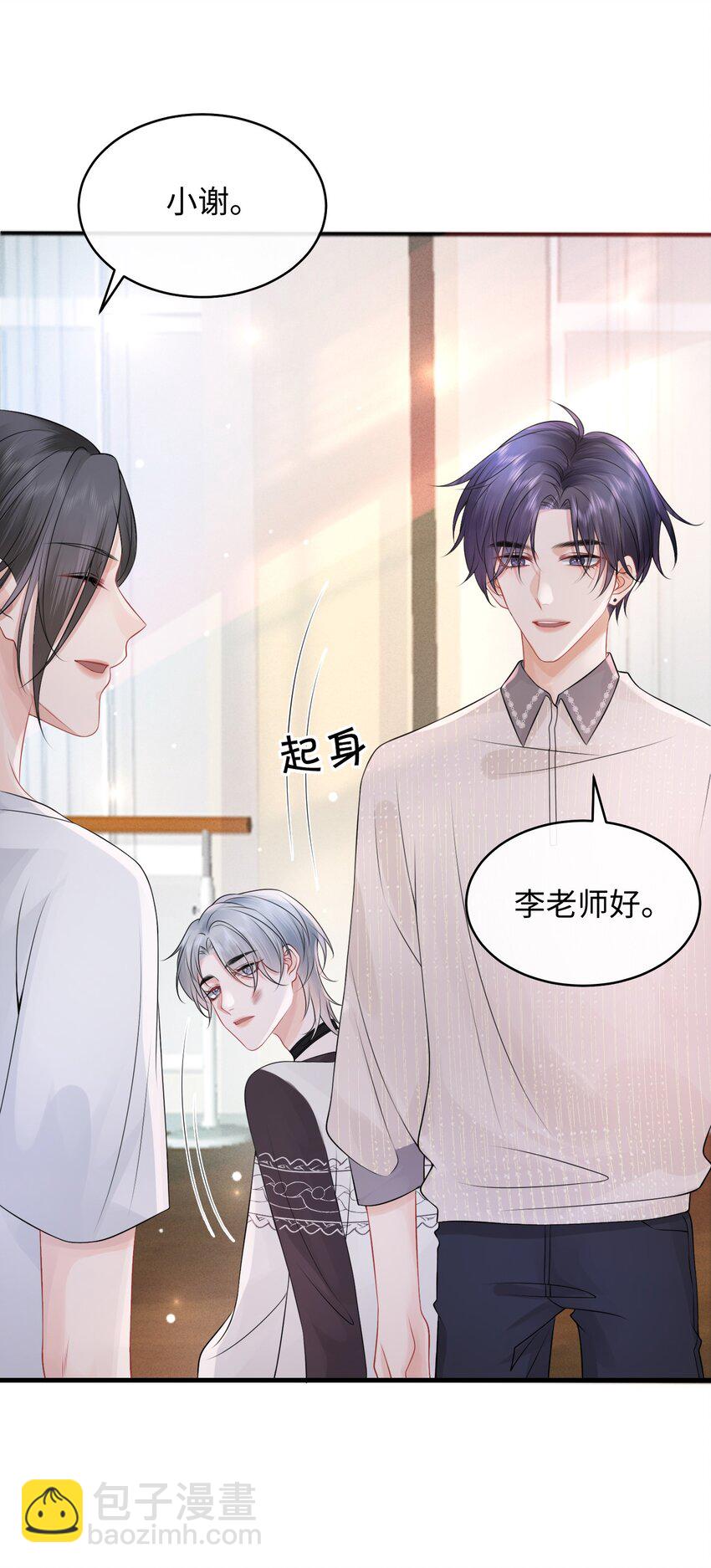 009 这是说了个贯口啊！-第11话