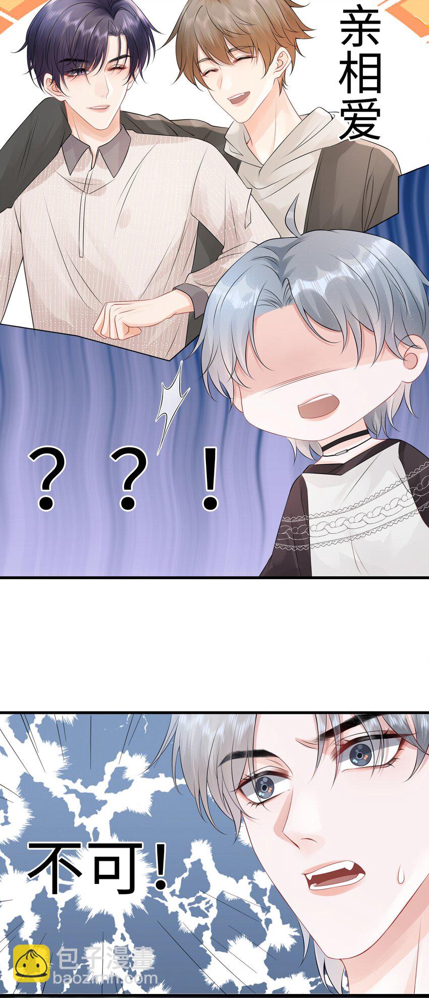 009 这是说了个贯口啊！-第11话