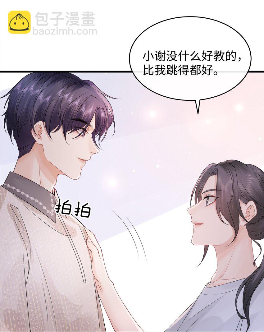009 这是说了个贯口啊！-第11话