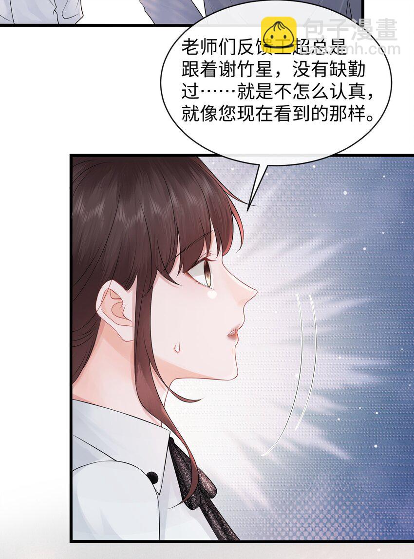 011 谁想看你屁股！-第13话