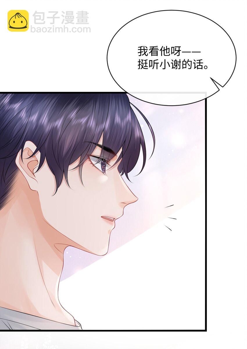 011 谁想看你屁股！-第13话