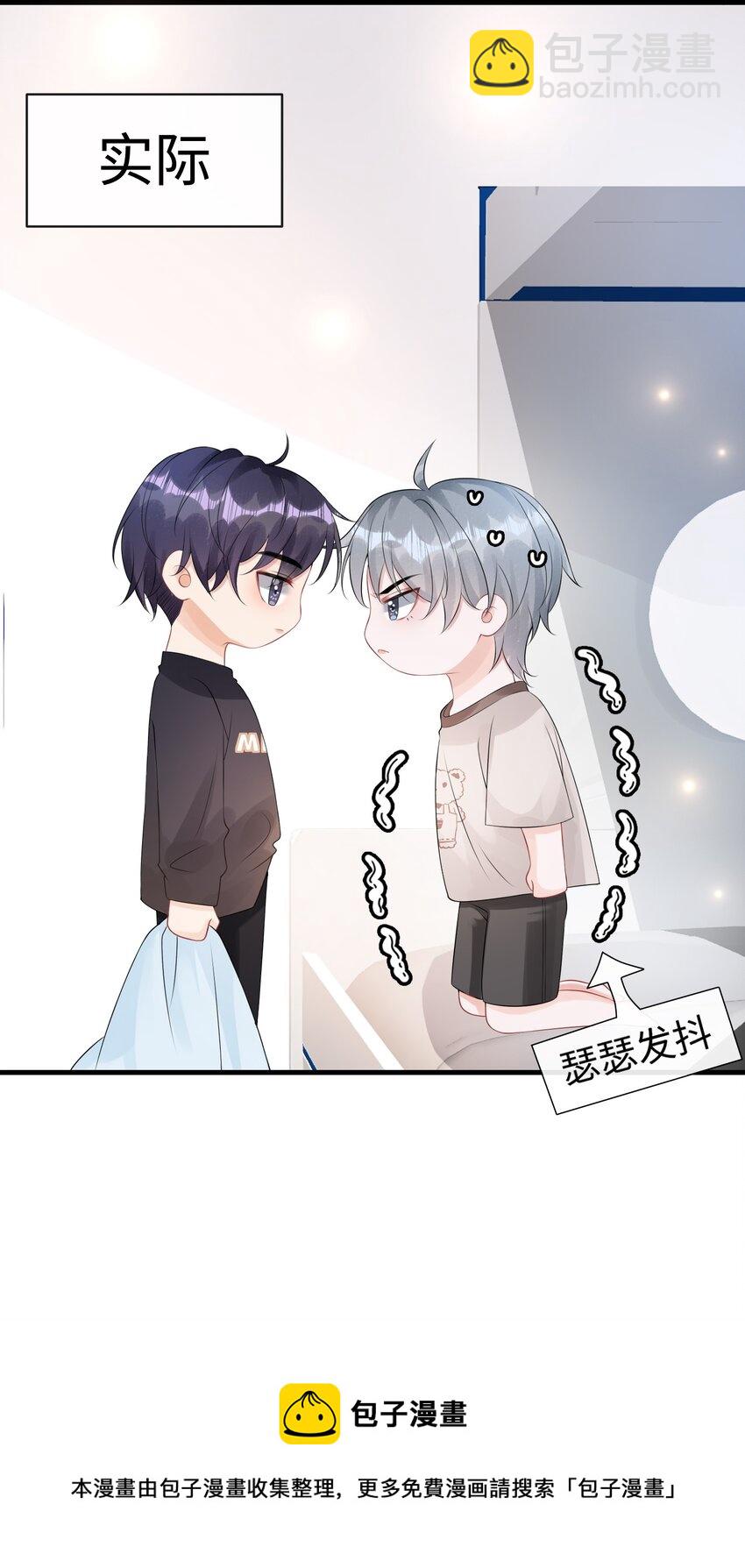 011 谁想看你屁股！-第13话