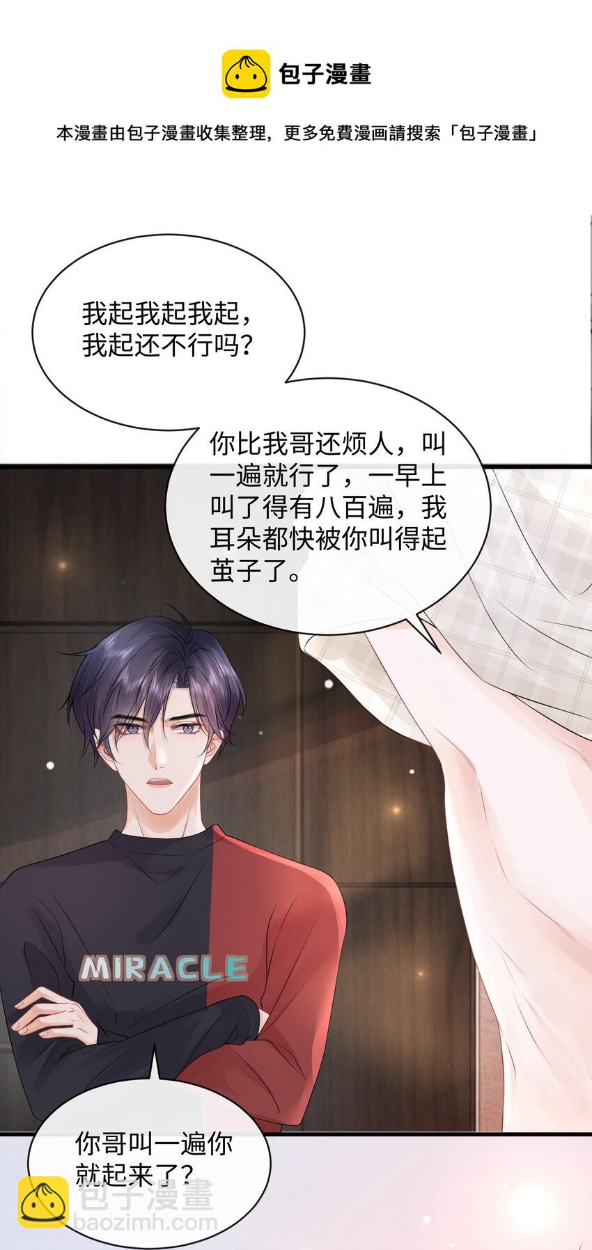 011 谁想看你屁股！-第13话