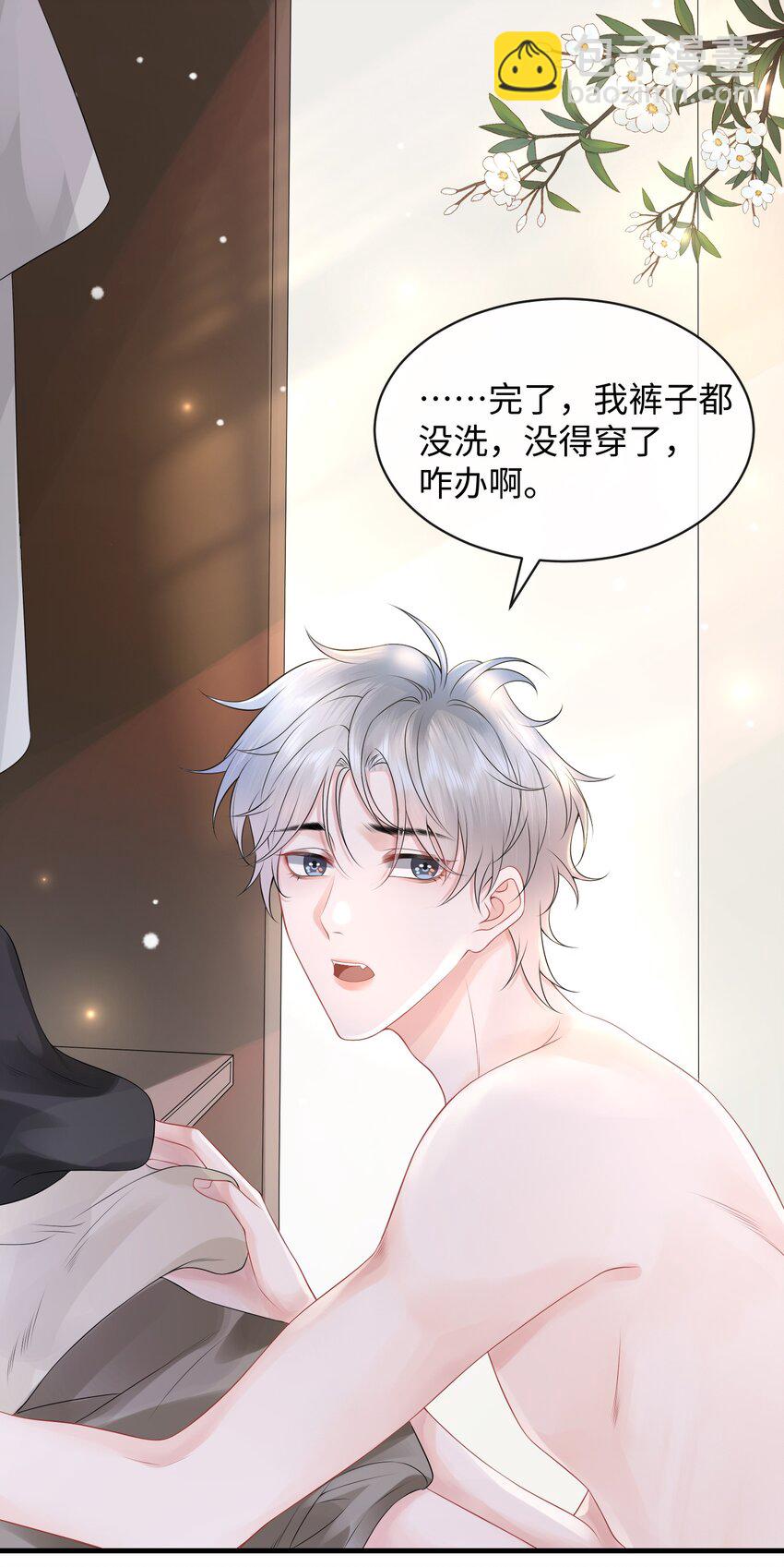 013 你没不待见我吧？-第15话
