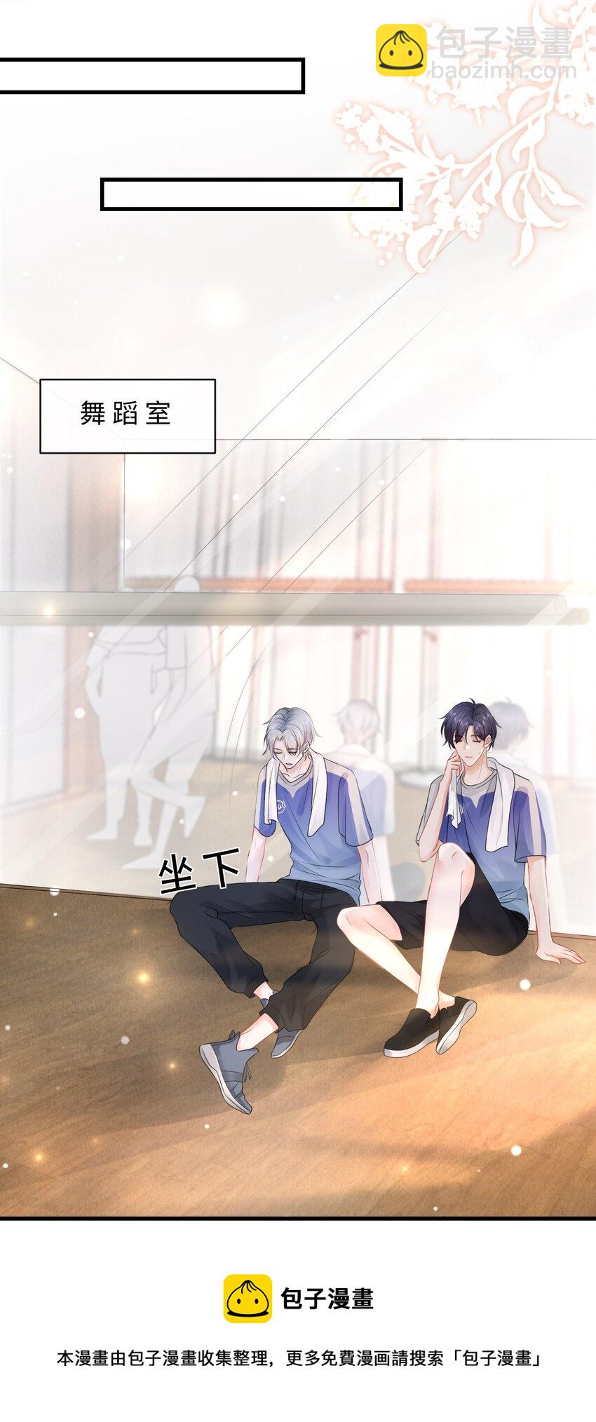 013 你没不待见我吧？-第15话