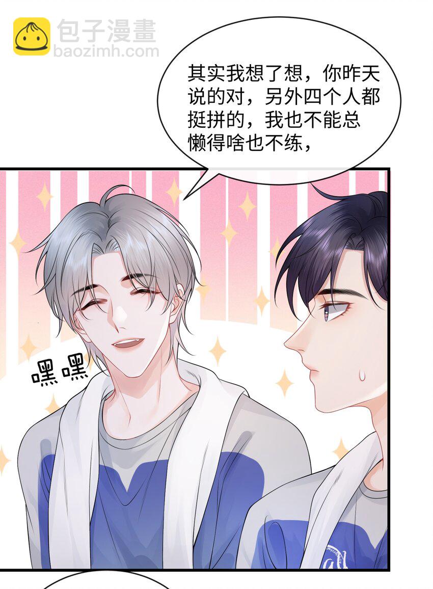 013 你没不待见我吧？-第15话