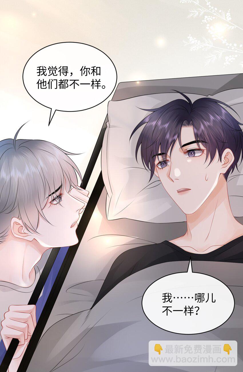 013 你没不待见我吧？-第15话