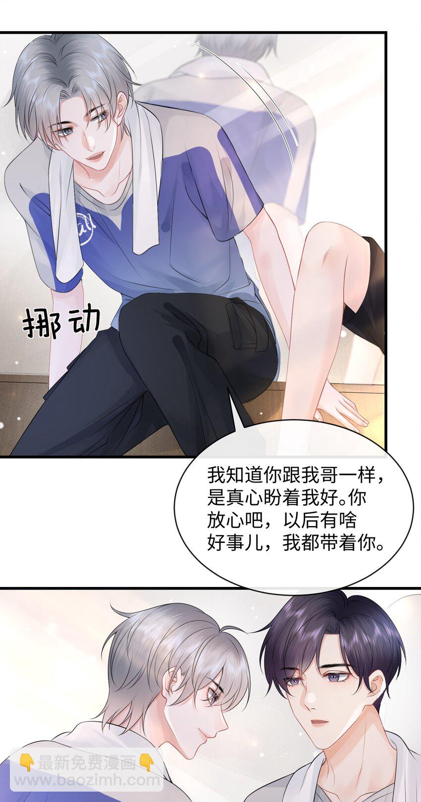 013 你没不待见我吧？-第15话