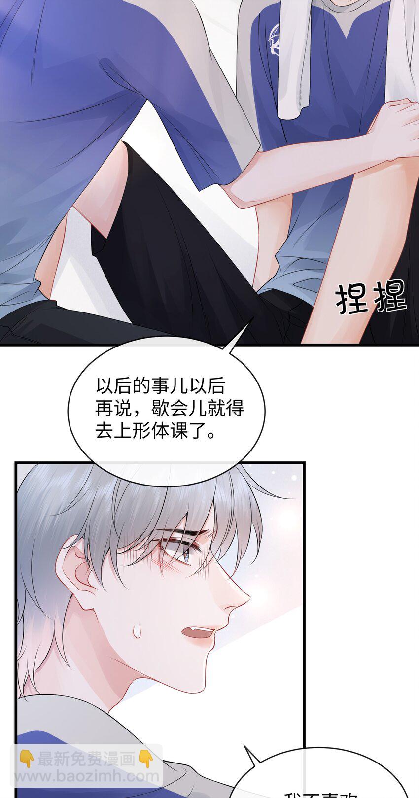 013 你没不待见我吧？-第15话
