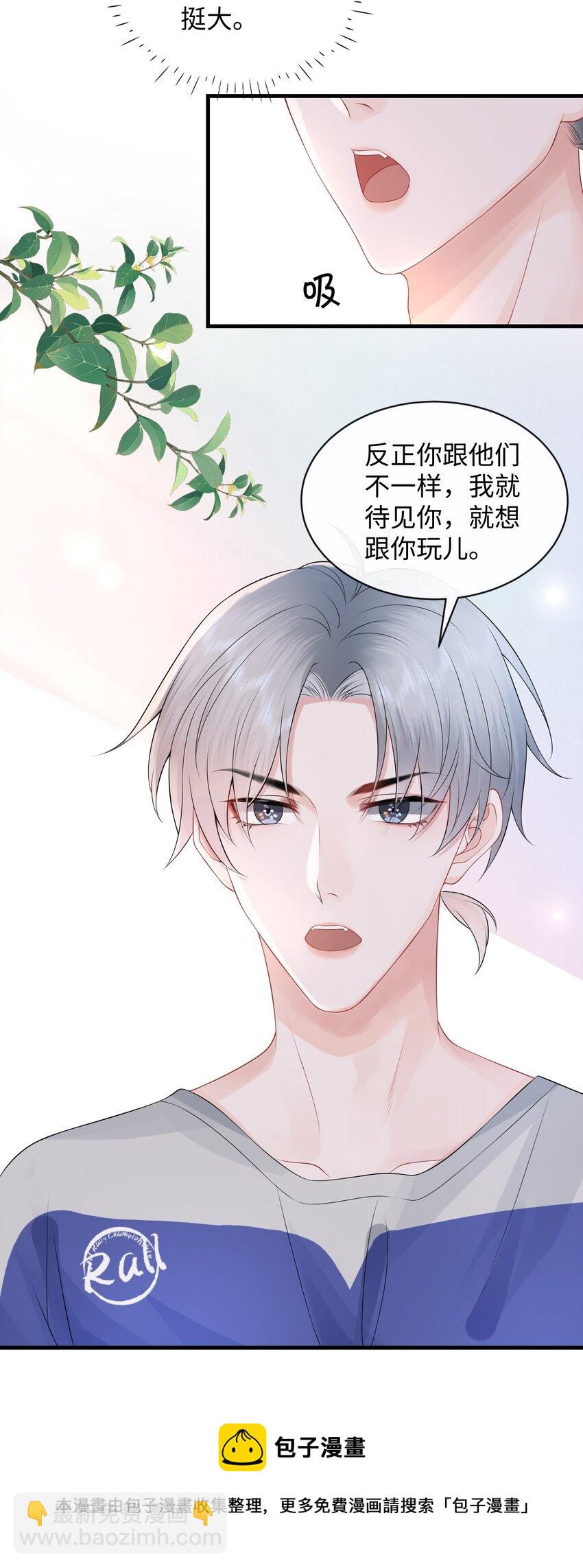 013 你没不待见我吧？-第15话