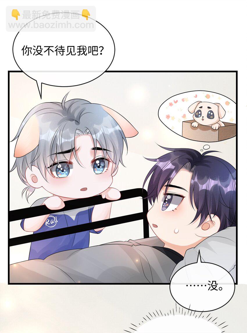 013 你没不待见我吧？-第15话