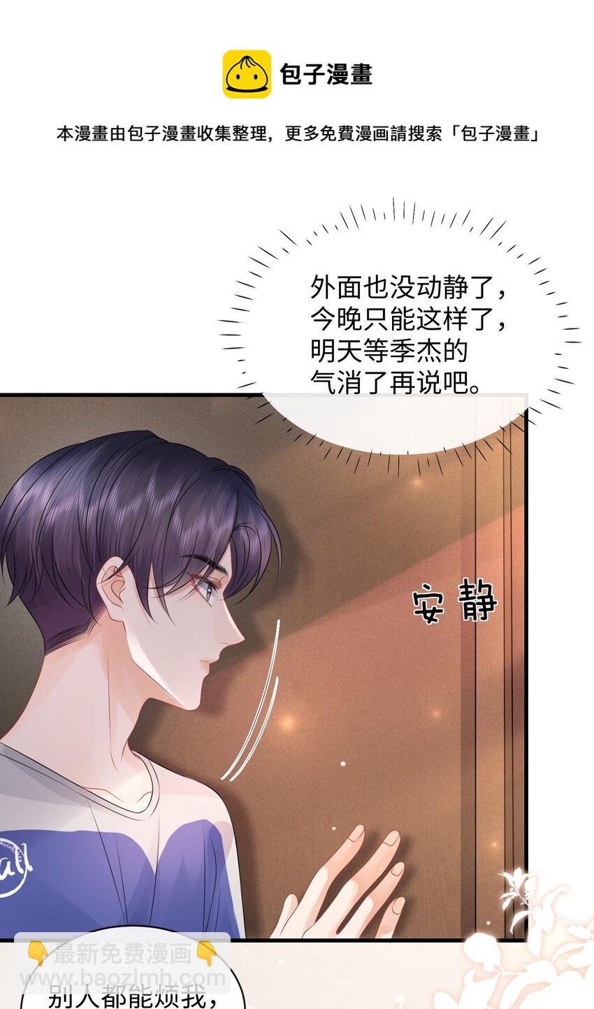 015 我把你当哥们，你却向着外人-第17话