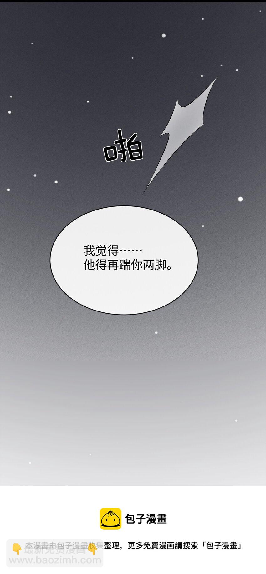 015 我把你当哥们，你却向着外人-第17话