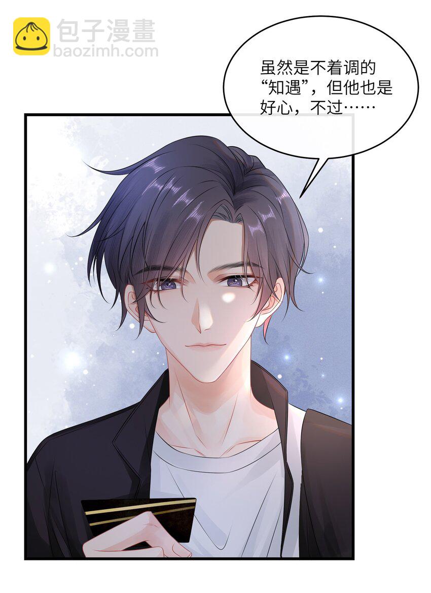 003 名字倒是意外朴素-第3话