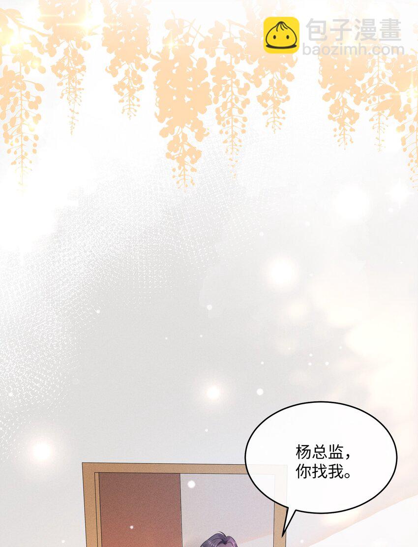 003 名字倒是意外朴素-第3话