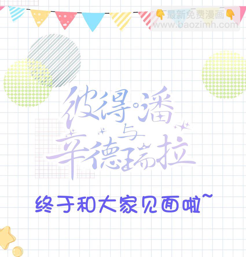 003 名字倒是意外朴素-第3话