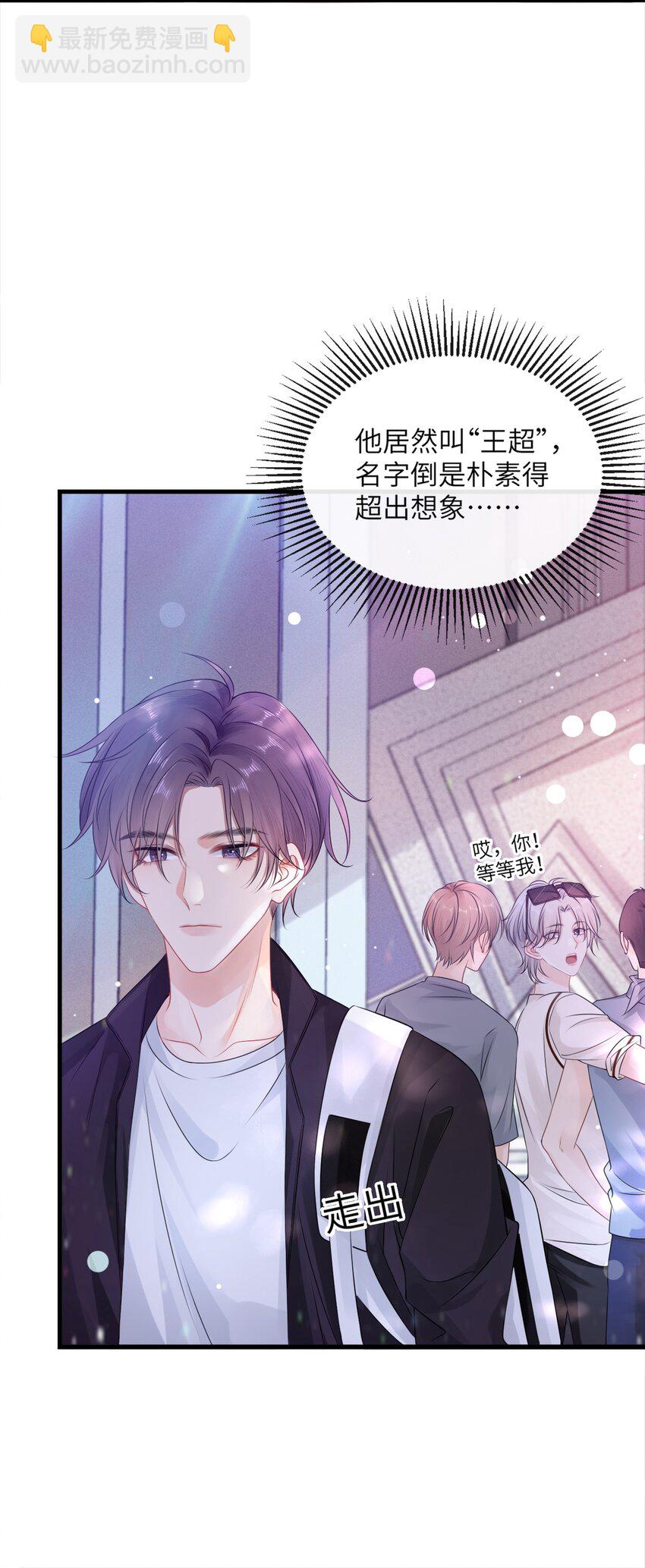 003 名字倒是意外朴素-第3话