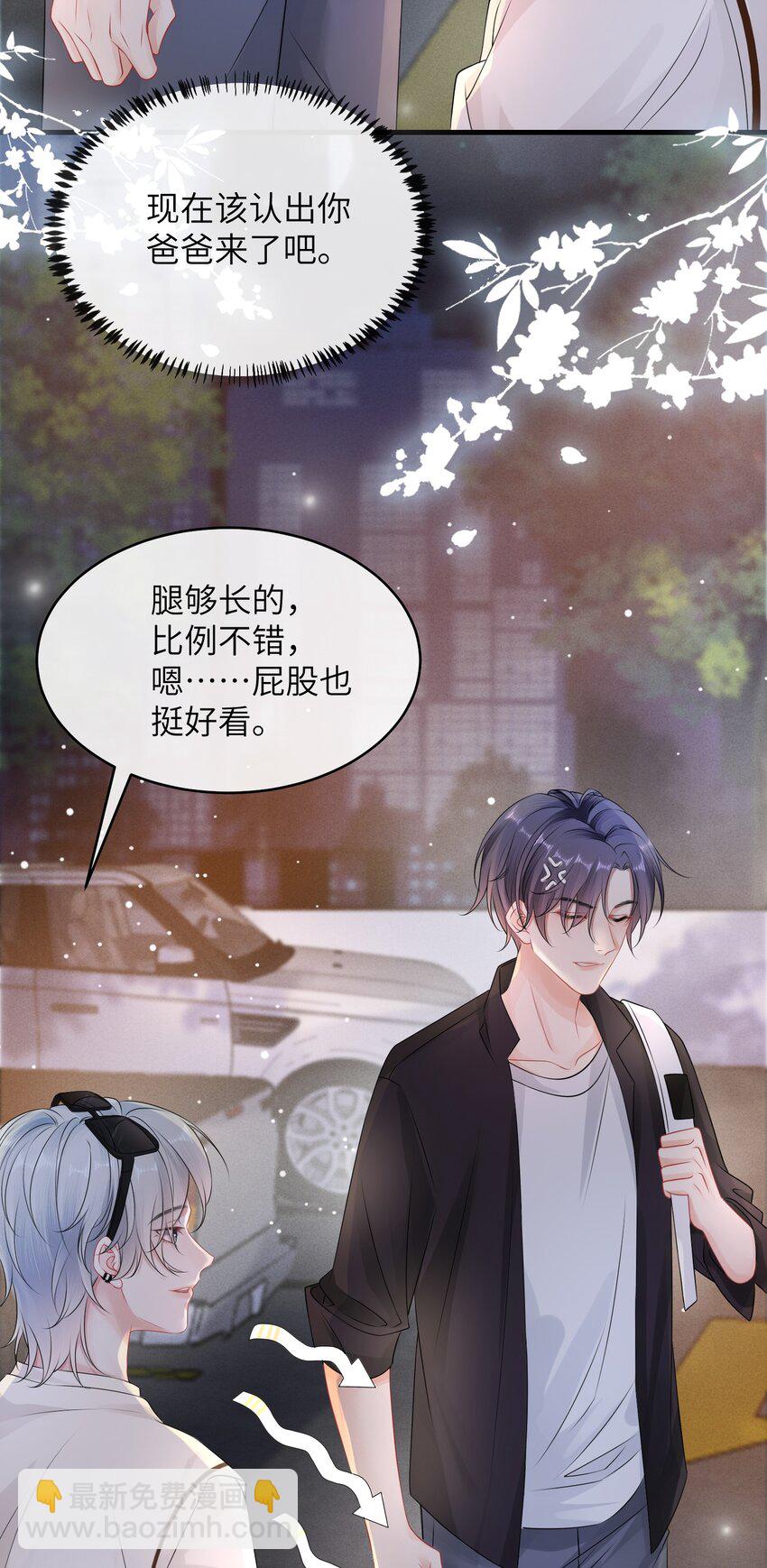 003 名字倒是意外朴素-第3话