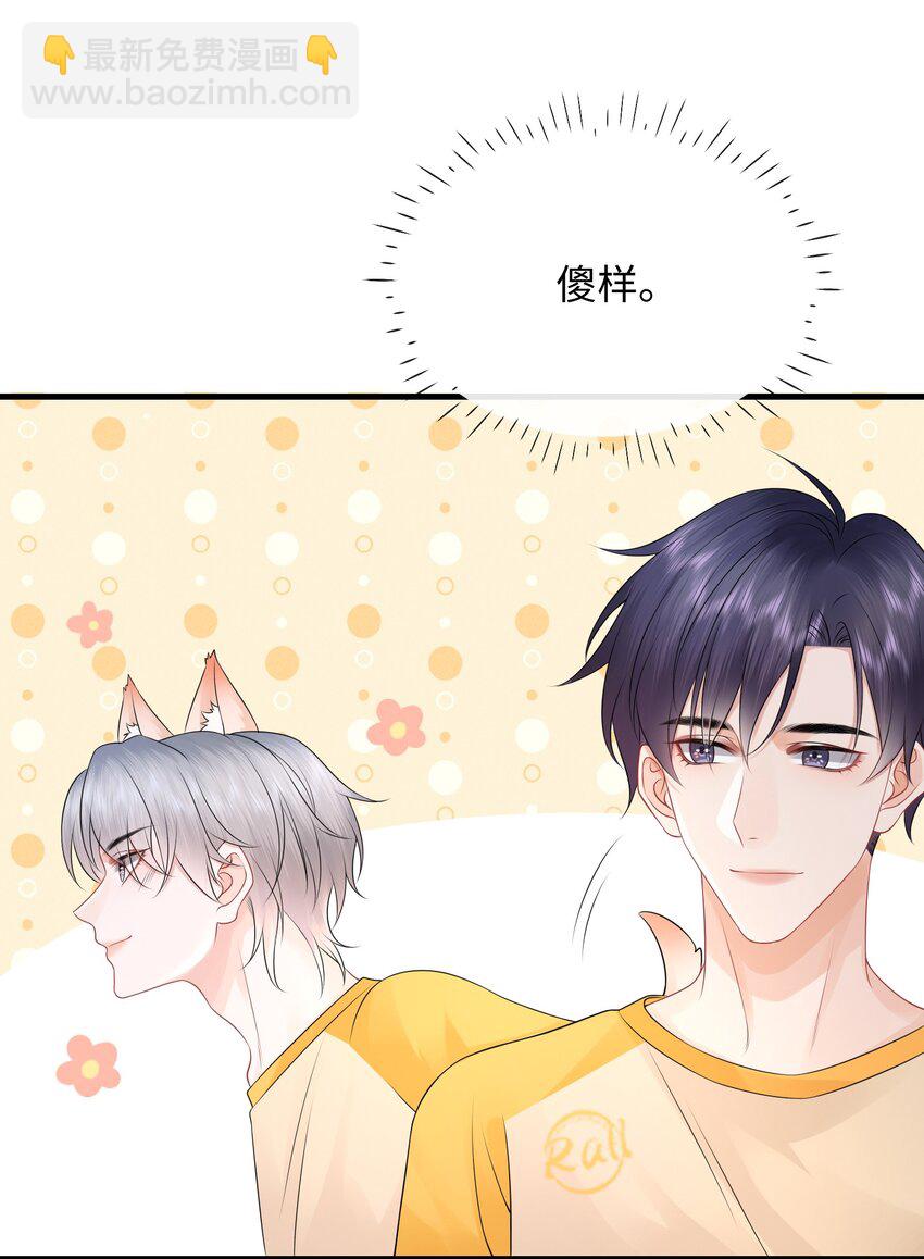 020 吃个饭都不老实！-第23话
