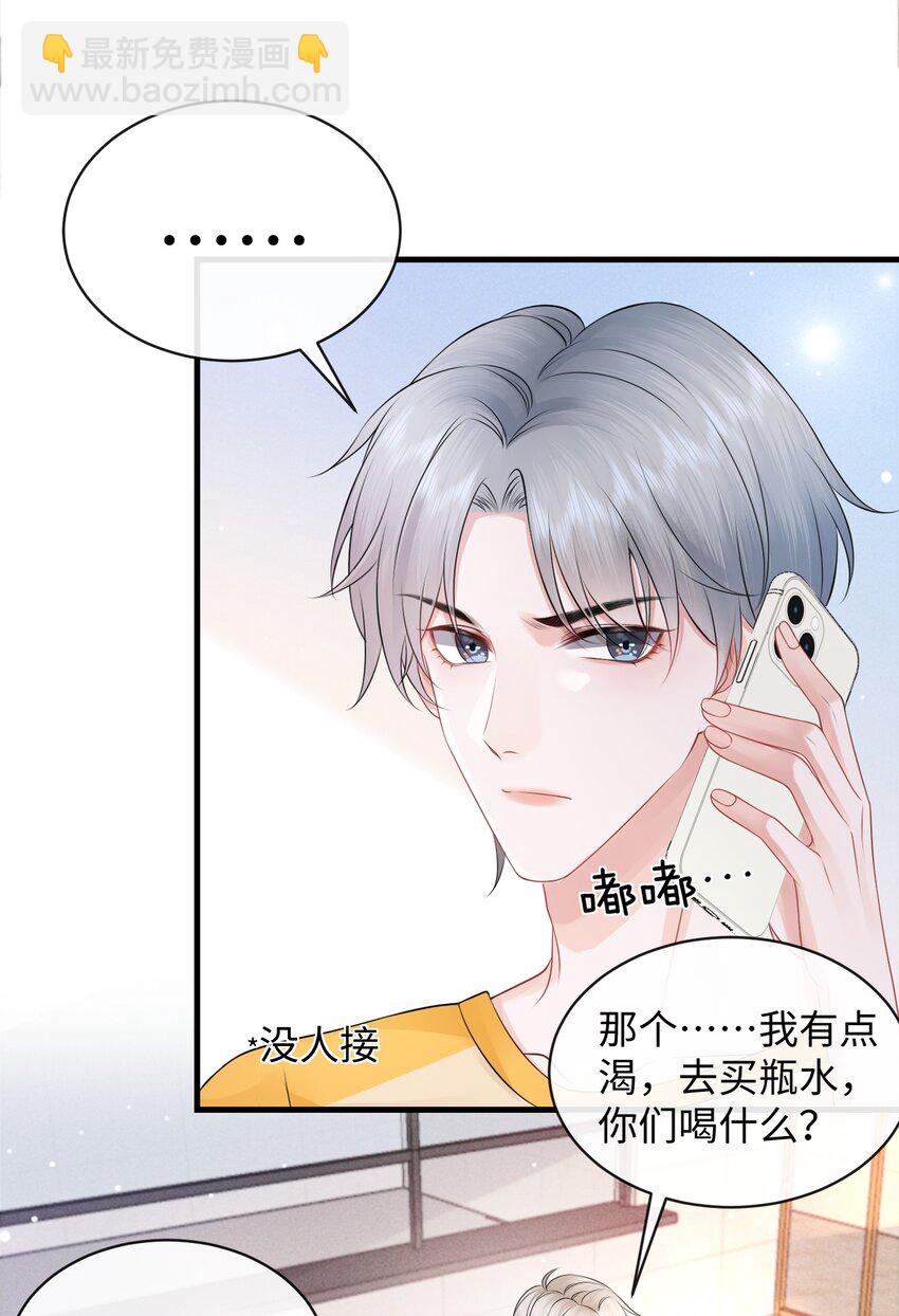 020 吃个饭都不老实！-第23话