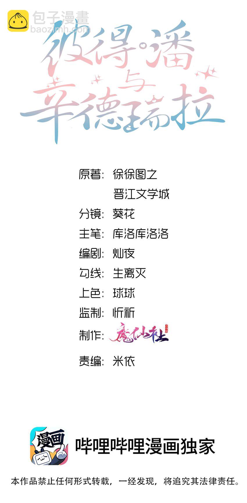 022 你先穿上衣服！-第25话