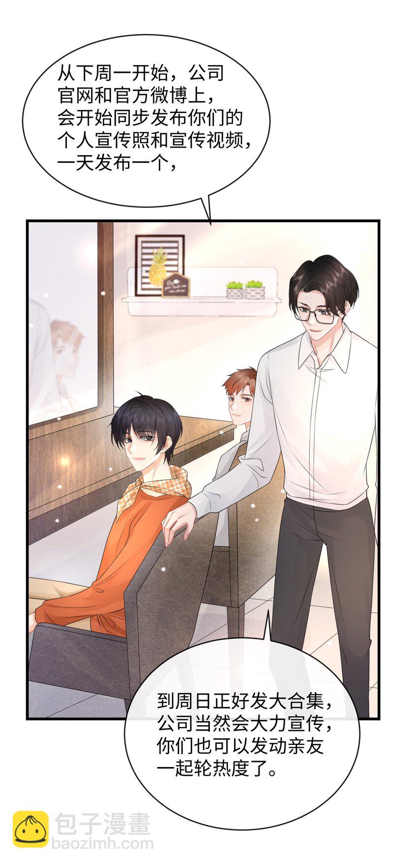 022 你先穿上衣服！-第25话