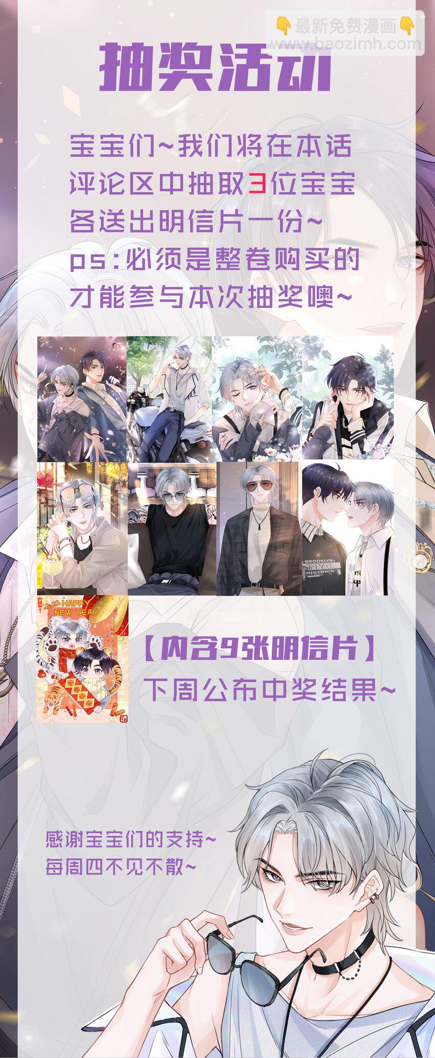 022 你先穿上衣服！-第25话