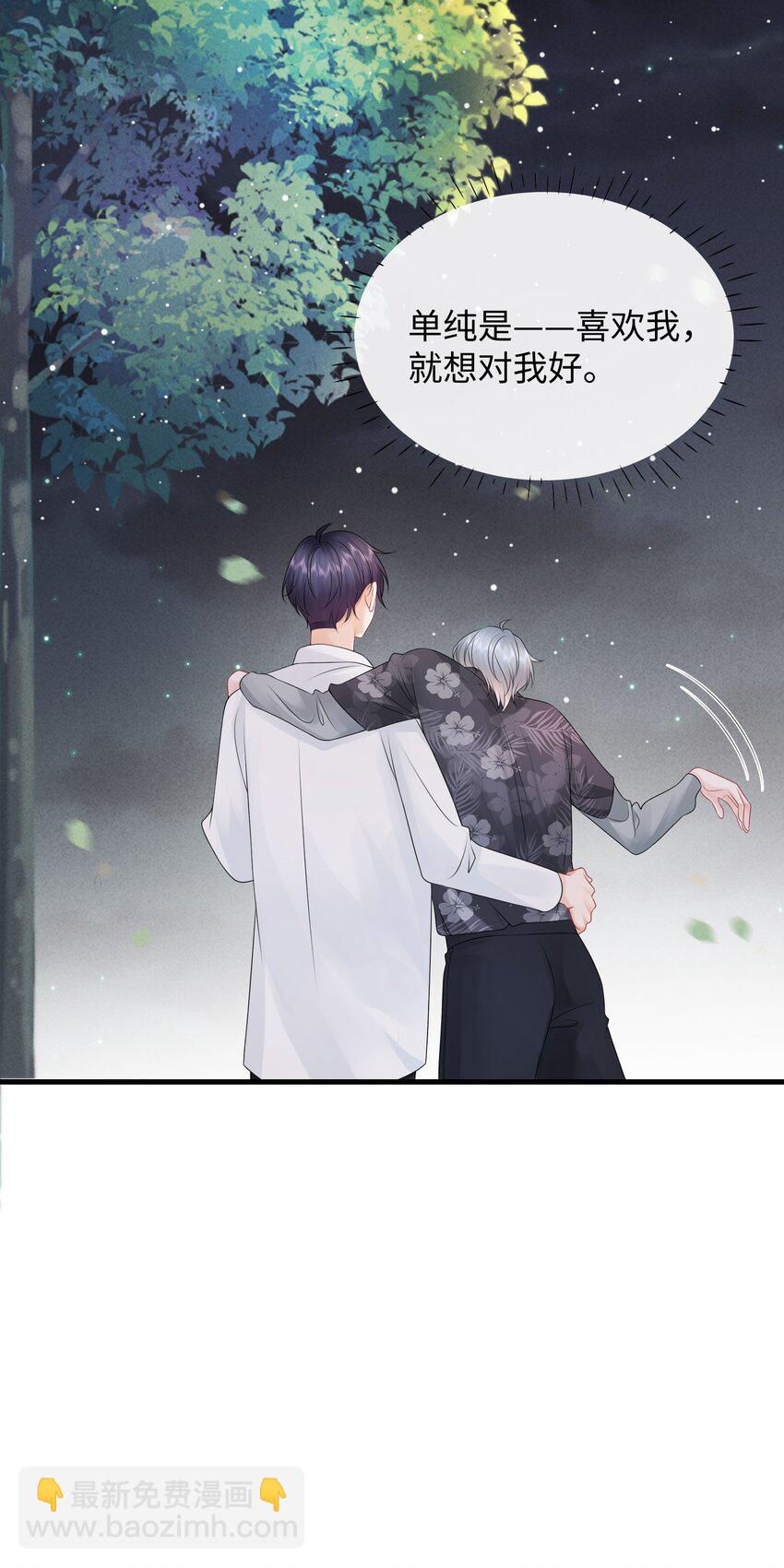 024 小谢，我们试试那个吧！-第27话