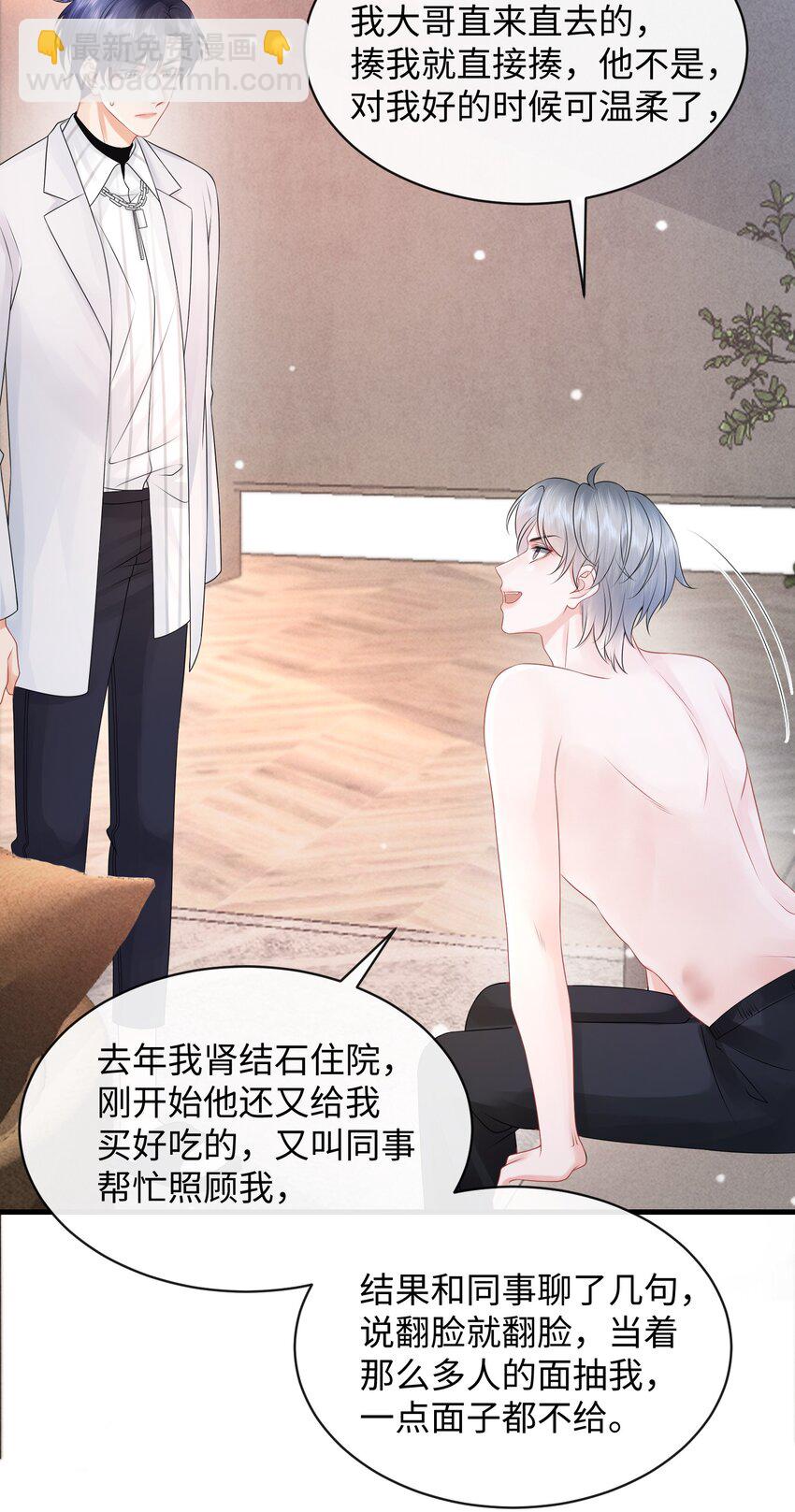 024 小谢，我们试试那个吧！-第27话