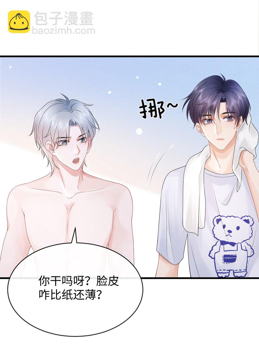 024 小谢，我们试试那个吧！-第27话