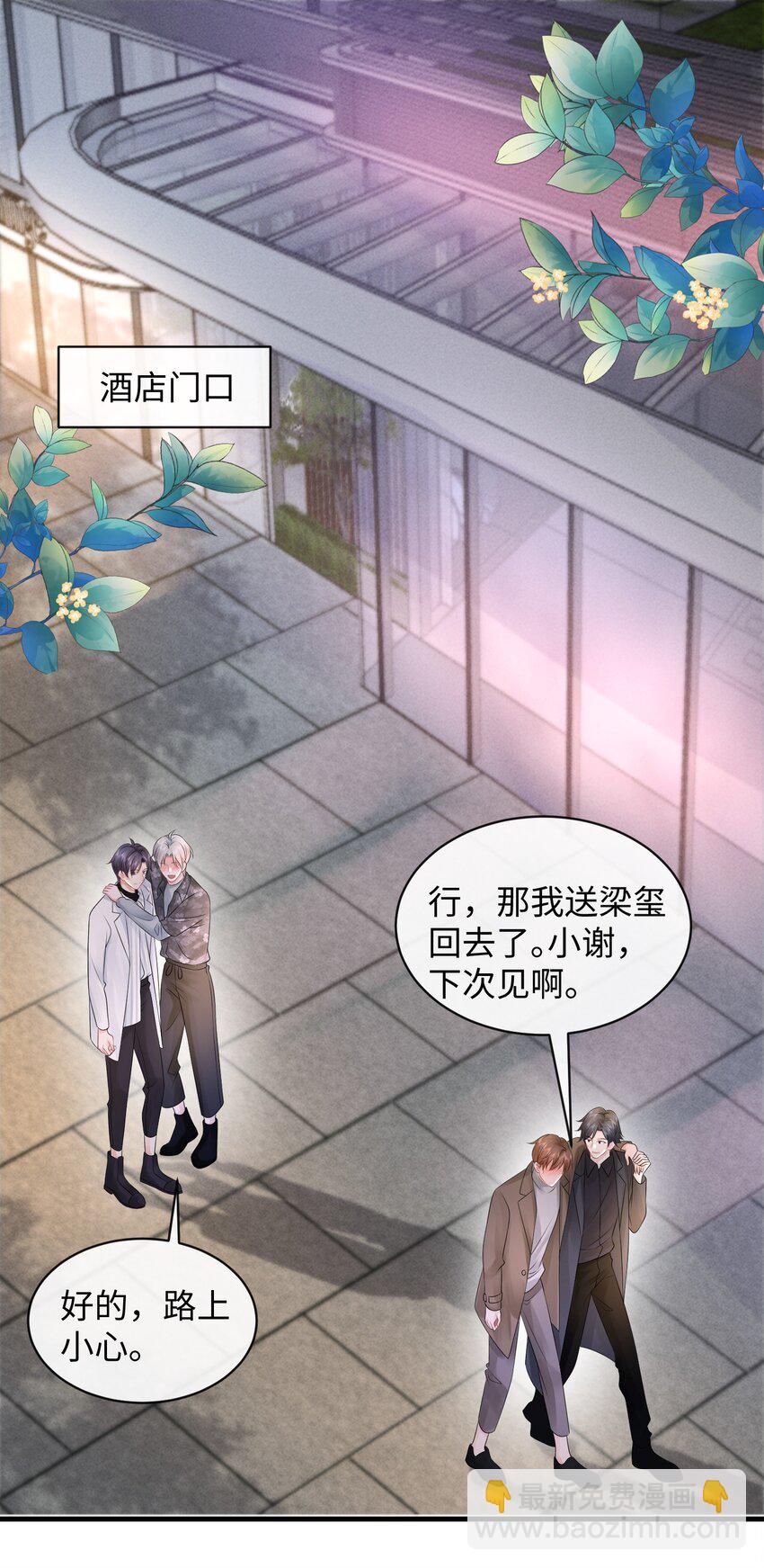 024 小谢，我们试试那个吧！-第27话