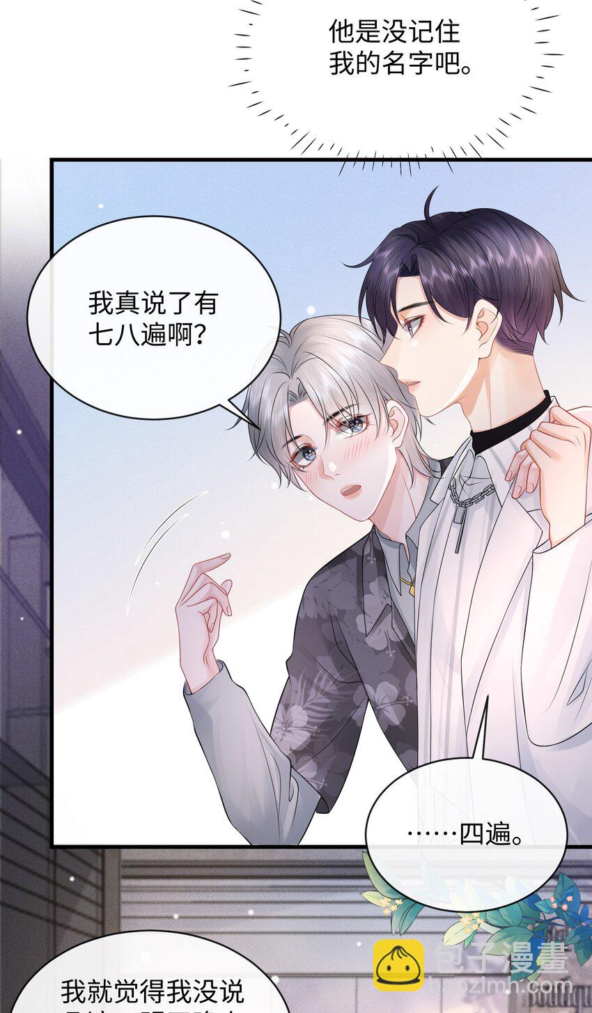 024 小谢，我们试试那个吧！-第27话