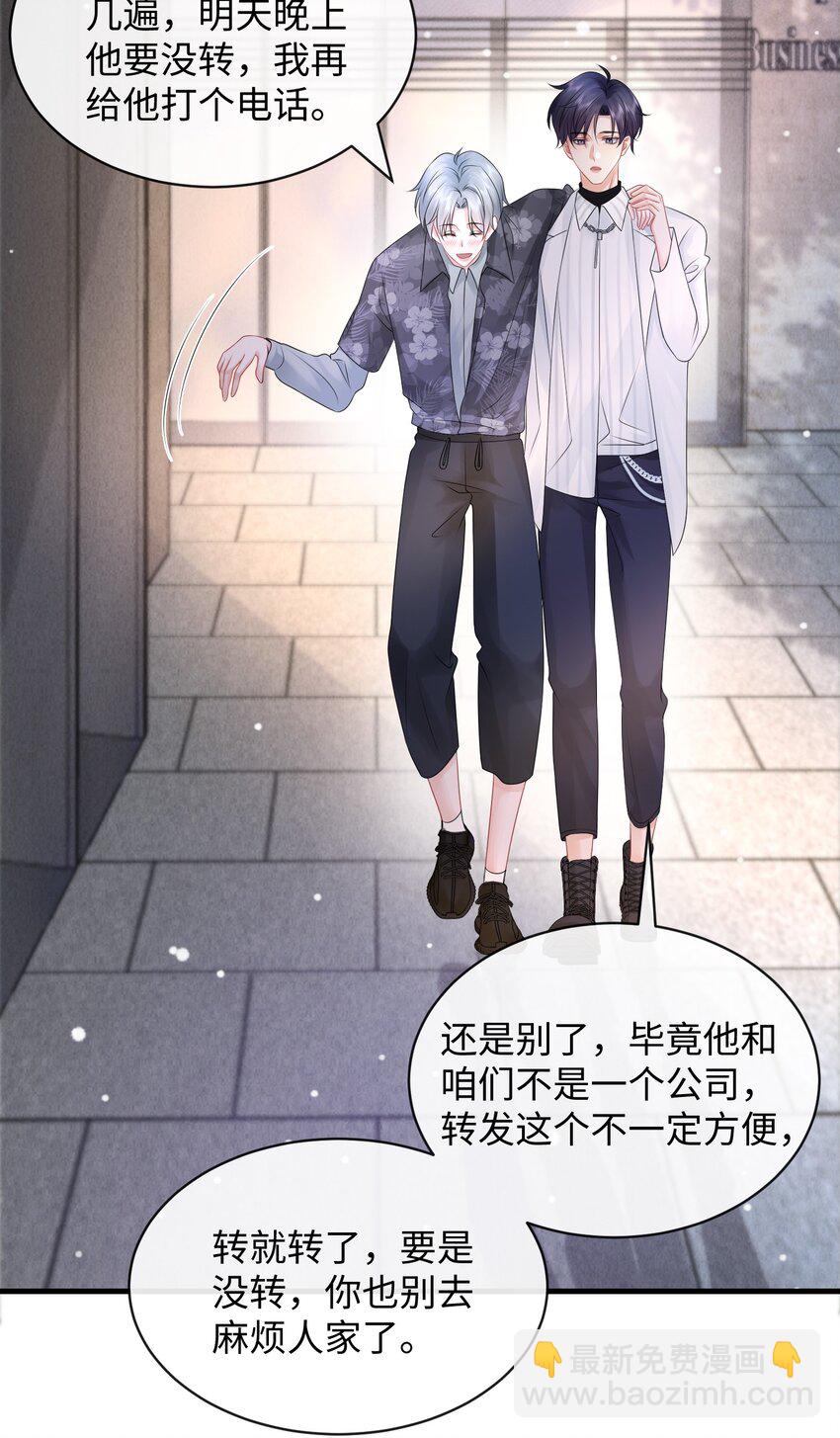 024 小谢，我们试试那个吧！-第27话