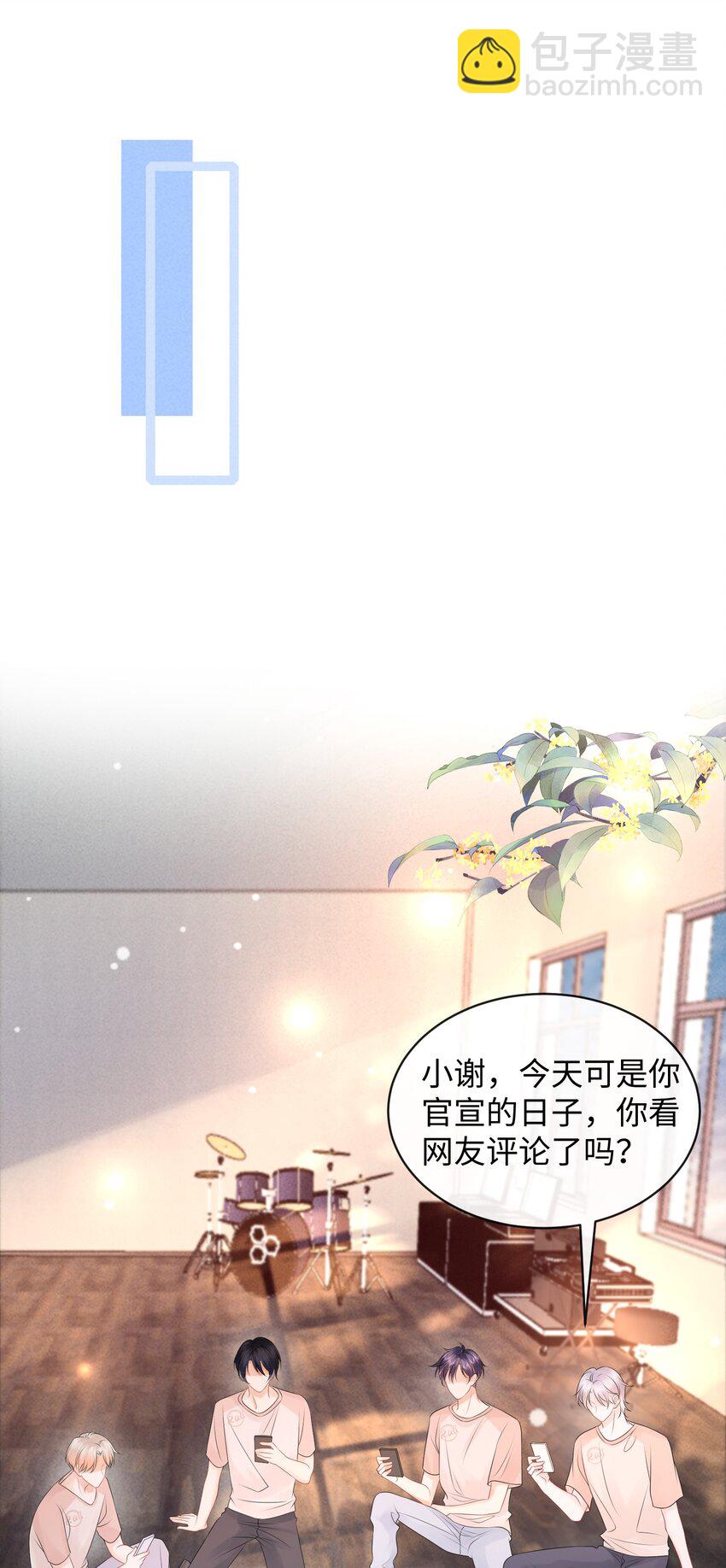 026 你别勾引我！-第29话