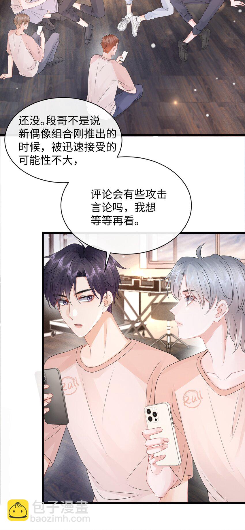 026 你别勾引我！-第29话