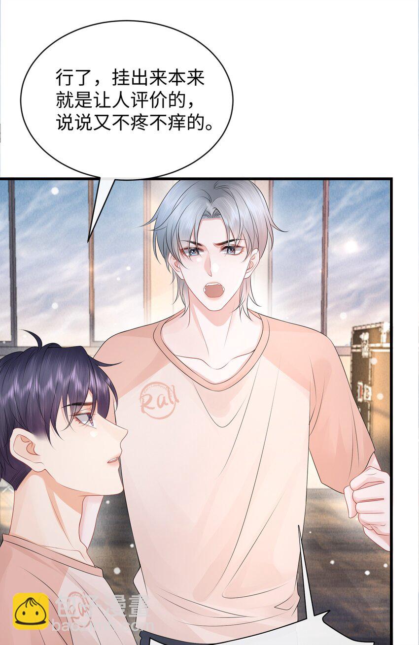 026 你别勾引我！-第29话