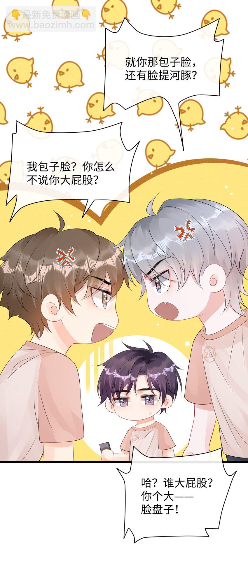 026 你别勾引我！-第29话