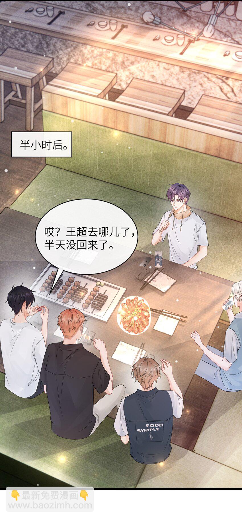 028 你这是谗他身子！-第31话