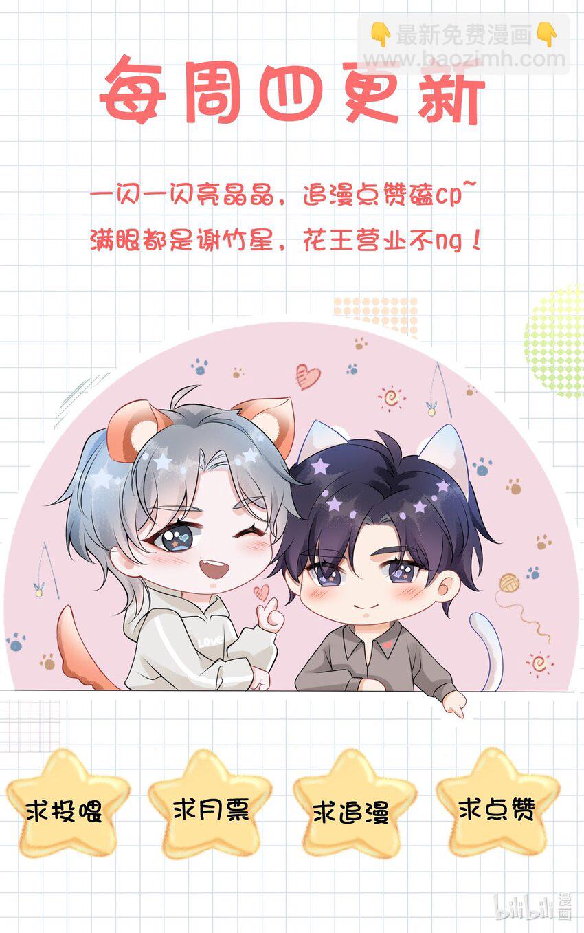 028 你这是谗他身子！-第31话